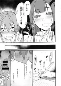 (C92) [Pochi-Goya. (Pochi.)] Ane Naru Mono 5 (Ane Naru Mono)