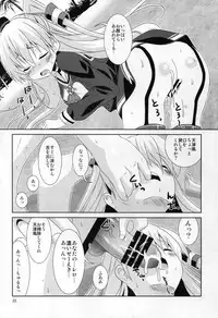 (C88) [Angel Bless (Tsukiji)] Anata Wazato Yatteiru no? (Kantai Collection -KanColle-)