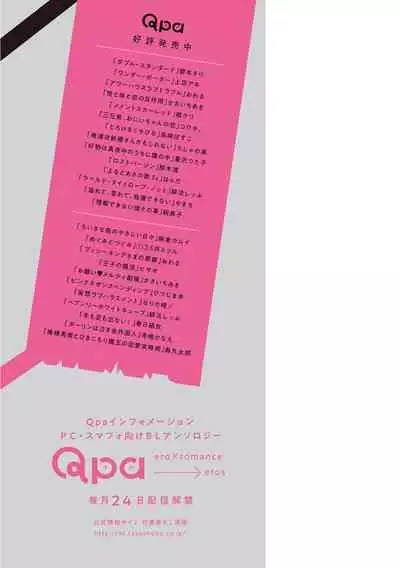 Te Mo Ashi mo Denai! | 束手无策! Ch. 1-6+加笔