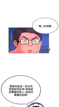 30cm立约人 第一季 [中国翻訳]