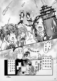 (SC61) [Zensoku Rider (Tenzen Miyabi)] Juukan Collection (Kantai Collection -KanColle-) [Chinese] [沒有漢化]