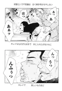 [Good Bye Life (Melu)] Sakedomo Sakedomo - SM Ryoujoku-kei Sakuhin-Shuu - [Digital]