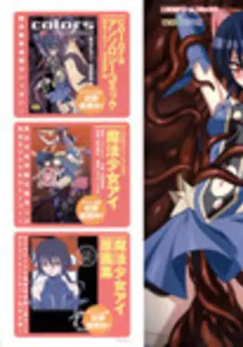 [Anthology] colors Anthology Comic 2 Mahou Shoujo Ai