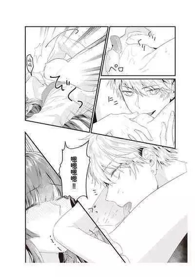 densha de, jugyō. Sensei to. | 在电车里，上课。和老师。1-3