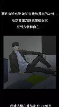 中文韩漫 無法停止的甜蜜關係 Ch.0-12 [Chinese]