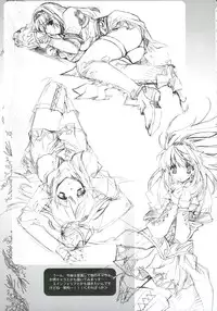 (SC34) [Przm Star (Kamishiro Midorimaru, QuanXing)] Blazing Libido (Valkyrie Profile 2)