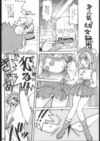 [Moriman Sho-Ten (Various)] KATZE 10 (Various)