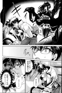 [Shinonome Ryu] Ore to Kanojo to Owaru Sekai Ch. 1-16