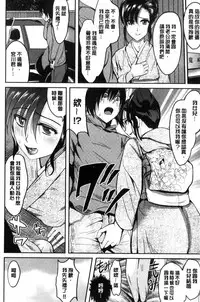 [こけし☆メン] オレの左手が美女を喰いまくる（chinese）