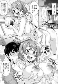 (C86) [Mix Fry (Takurou)] Niko Maki Nama Live♥ (Love Live!)