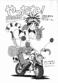 [IDEA] Chijoku (Dark Element)