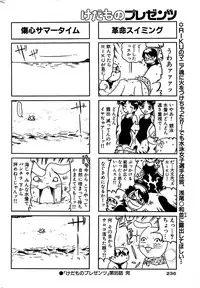 Comic Bazooka 2008-07