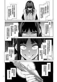 (C94) [Alice no Takarabako (Mizuryu Kei)] MC Gakuen Hachi Jigenme [Chinese] [無邪気漢化組]
