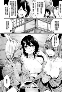 [Akagi Asahito] Icha Bitch [Chinese] [篆儀通文書坊&绅士仓库漢化]