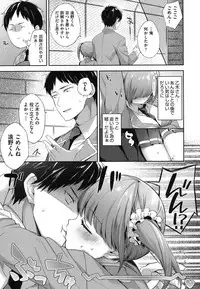 [Fuyu Mikan] Oppai March [Digital]