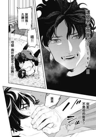 Smoky Nectar | 蜜与烟 Ch. 1-2