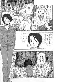 [Sano Takayoshi] Kazamidori Triangle Vol.1