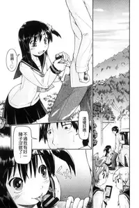 [Akishima Shun] Local JC Enkouki | 在ー地的JC援交記 [Chinese]