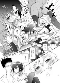 [88scones (Sakaki Tsui)] Otouto Spy to Himitsu no Shachoushitsu [Digital]