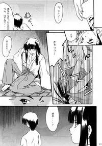 (C58) [P.Forest (Hozumi Takashi)] Paradise (Love Hina)