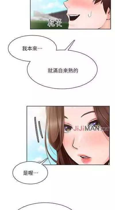 【周三连载】诚徵粗工（作者：豆沙&雲河尹） 第1~18话