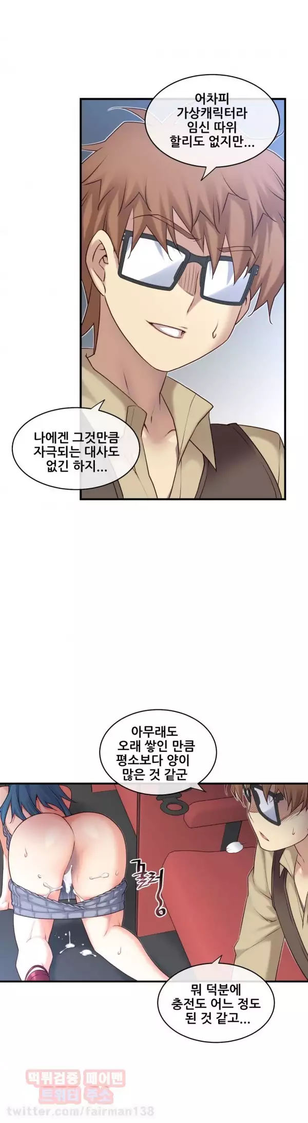 Master in My Dreams Ch.90-120