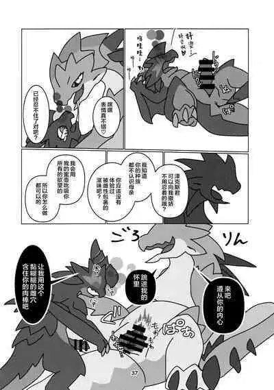 Kobidokuhime no Hitoge ni Idaka rete | 被媚毒姬的秘棘所拥抱着