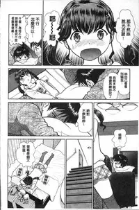 [Futamaro] Hatsujou Bishoujo no Midara na Mitsutsubo | 発情美少女的淫蕩的蜜壺 [Chinese]