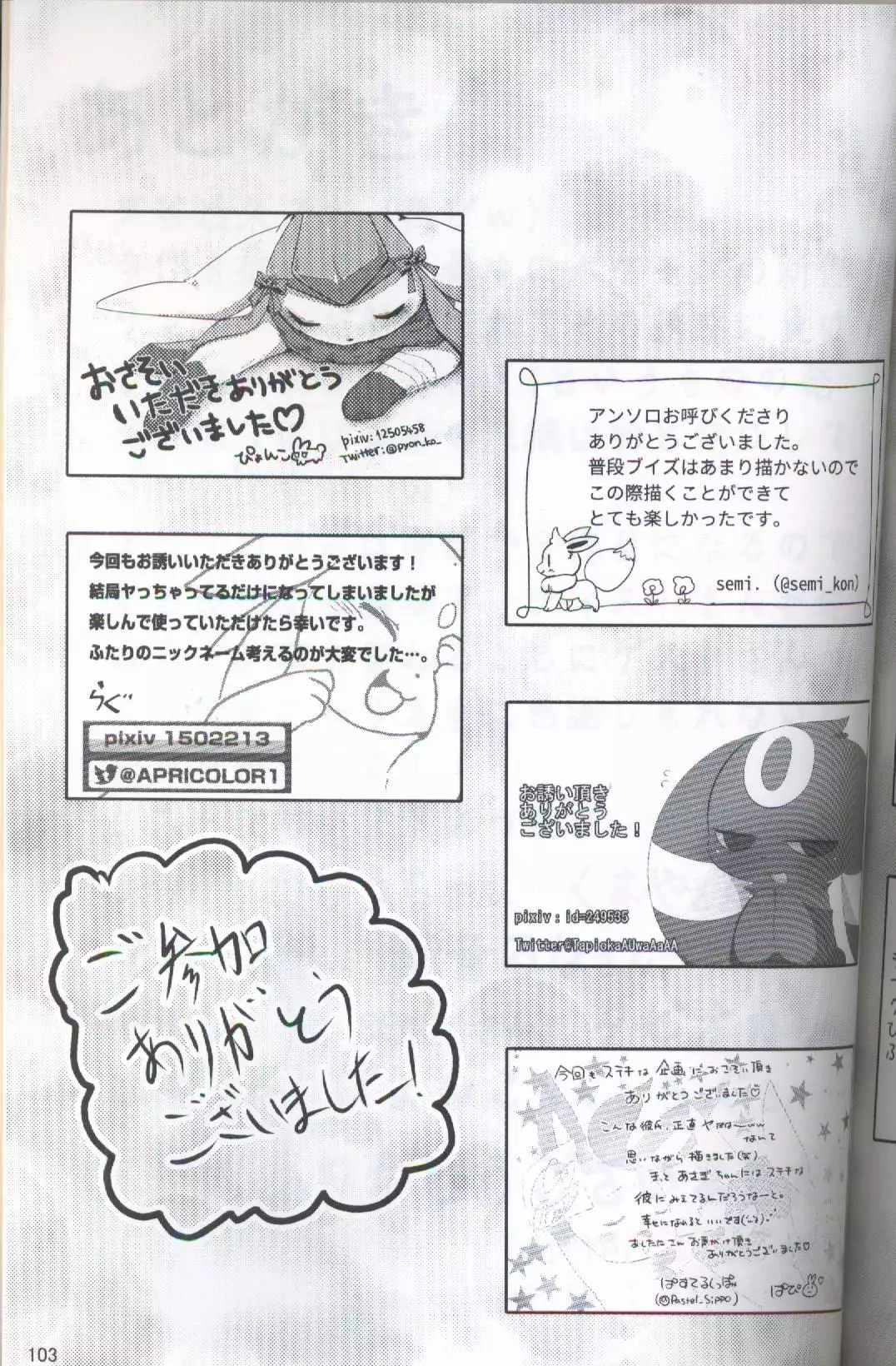 ブイズNLアンソロR18本【東Ｌ32a 】