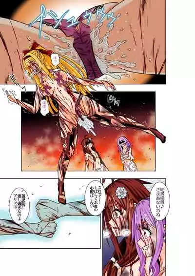 [COCOA] BOUNTY HUNTER GIRL vs Re:CELEBRITY GIRL Ch. 10