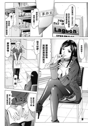 痴女はクレーマー？（Chinese）