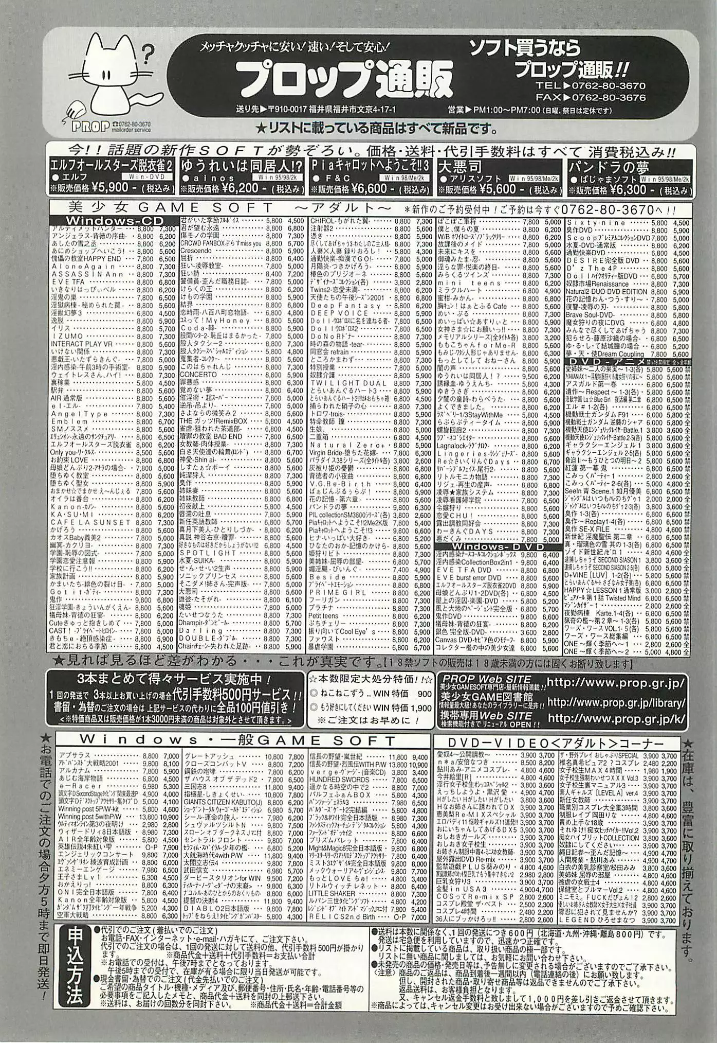 BugBug Magazine 2002-01 Vol 89