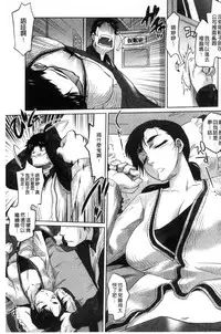 [Tomotsuka Haruomi] Tsurimesu | 鳳眼淫雌 [Chinese]