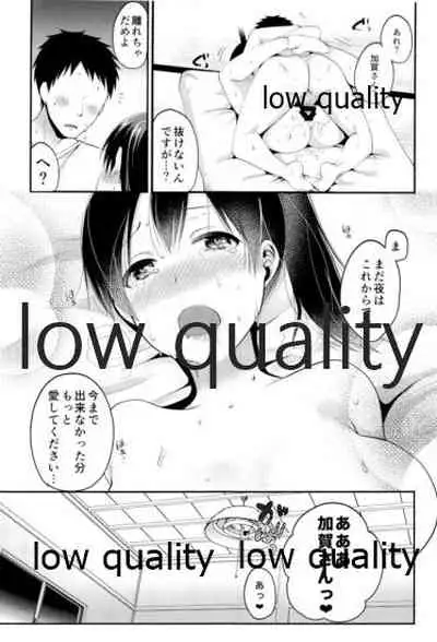 加賀さんと姫始め