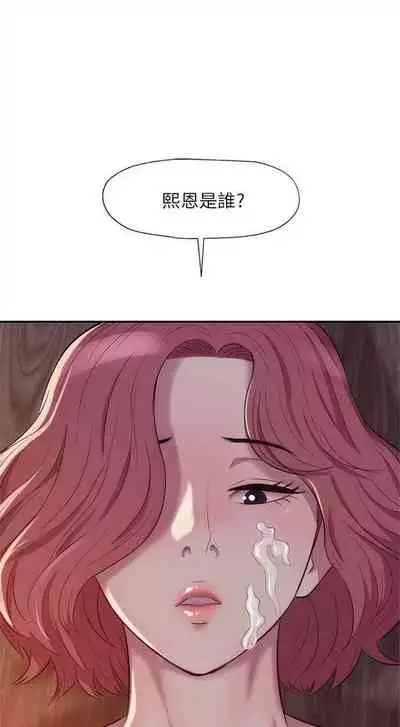 新生日记 1-61 中文翻译（完结）