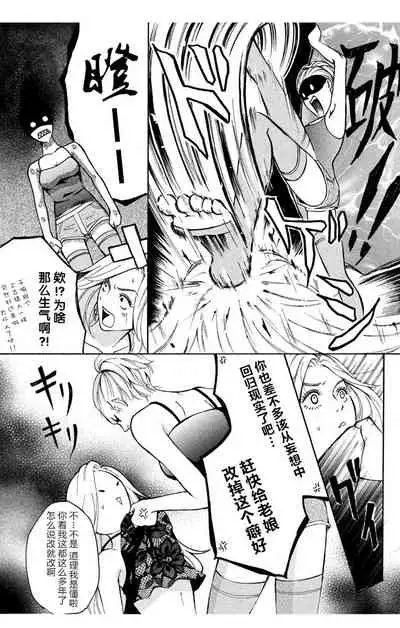 [Seo Yukino] Love Jossie Mousou Shoujo Story Volume 01[Chinese][童话汉化组]