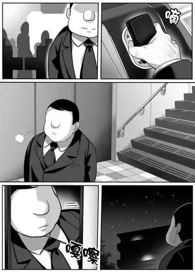 Heroine to Saoyaku ga Ichido mo Shaberanai Ero Manga | 女主角與男主角從頭到尾一言不發的工口本