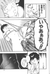 [Anthology] Himitsu no Chikashitsu Vol.1