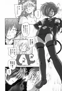 [Unno Hotaru] Ma wa Koakuma no Ma - M is for Mephisto