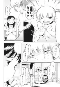 [Sekihan] Osana Sekai