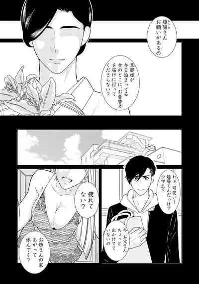 ミックス版】XLサイズですが、結婚させてくれますか 1