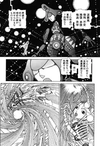 [Kago Shintarou] Rokushiki Tensou Atraxia