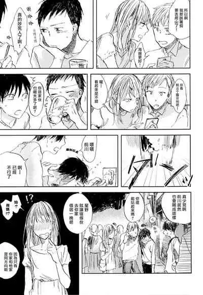 [Azumi Tsuna] Yoku Mite, Sensei | 好好看着、老师 1-4 [Chinese] [拾荒者汉化组] [Digital]