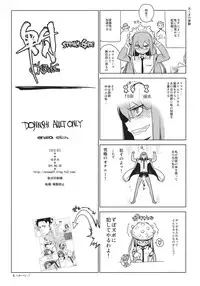 [enuma elish (Yukimi)] OCD (Steins;Gate)