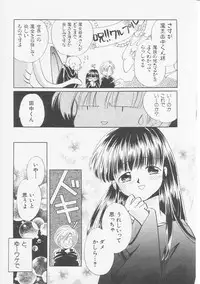 Hin-nyu v08 - Hin-nyu Hakusho