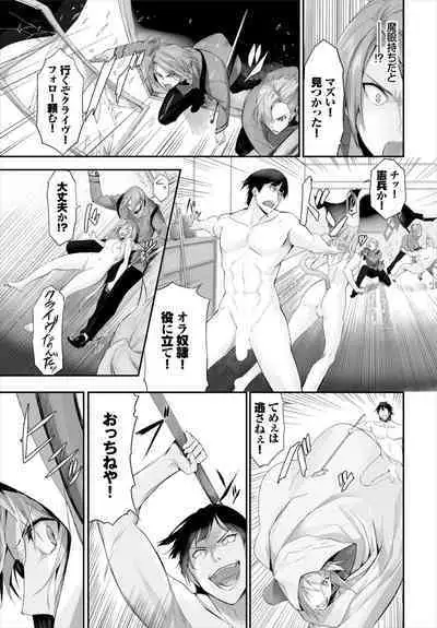 [Kyougoku Touya] Orokamono wa Nekomimi Dorei ni Izon suru ~Hajimete no Choukyou Seikatsu~ 01-23