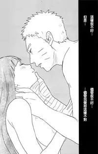 (Zennin Shuuketsu) [blink (shimoyake)] A Sweet Nightmare (NARUTO) [Chinese] [沒有漢化]