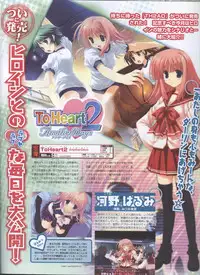 Dengeki Hime 2008--04