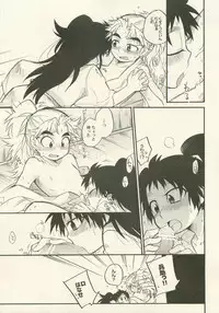 Reigi o Motte Enryo o Sutero