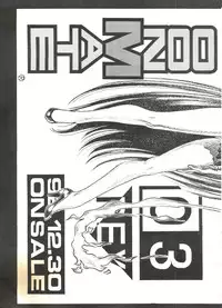 [Monkey Reppuutai (Various)] Sailor Moon Mate 01 - Usagi (Sailor Moon)